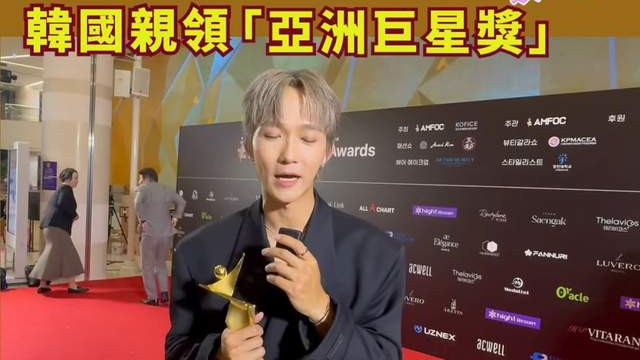 香港男团偶像夺韩国“亚洲巨星奖”，网友质疑：他在团内人气倒数