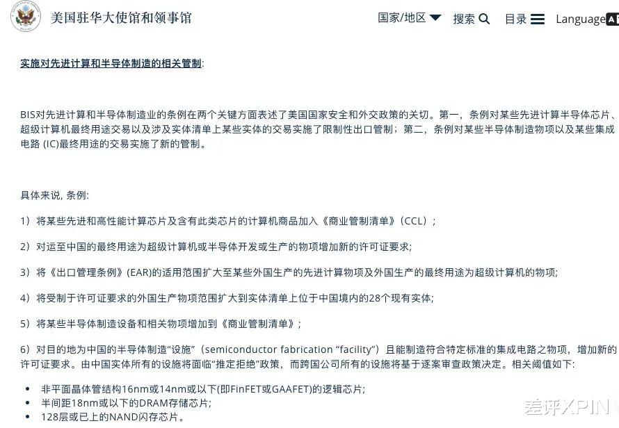 因為白菜價內存，長江存儲在美國狂扁美國人