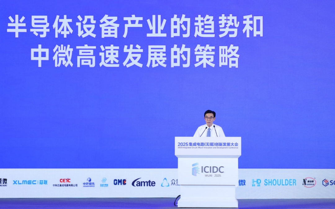 漂亮！中微公司一口气发布6款芯片制造设备