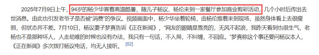 63岁晚节不保!杨议被扒底朝天,原来收美女徒弟只是冰山一角