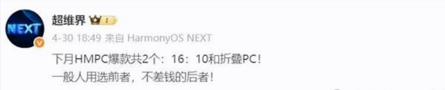 華為鴻蒙PC界面再曝光，操作邏輯變了+交互徹底重構，比Win更順手