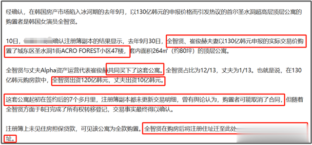 全智贤眼里有光了！网友猜测她要离婚，近照似少女打扮粉嫩秀身材