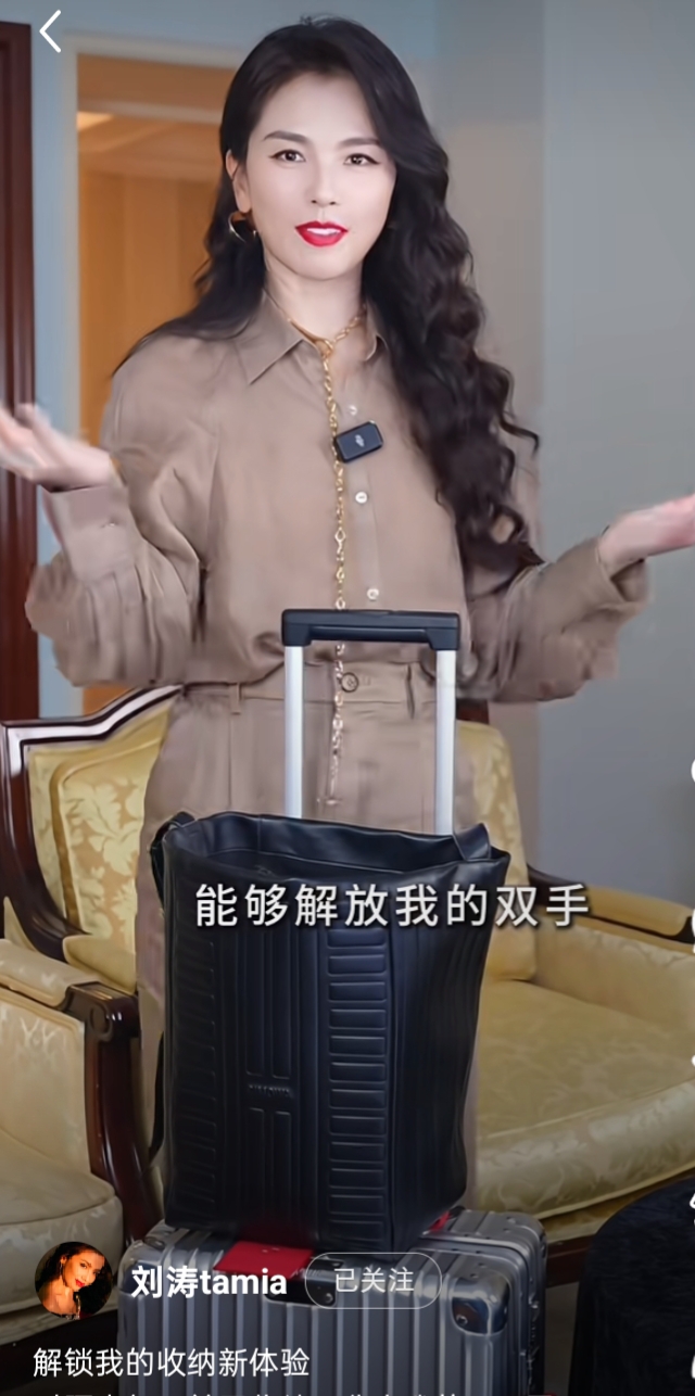 刘涛收纳直播造型绝了，浅棕套装利落 大波浪衬得气质好舒服