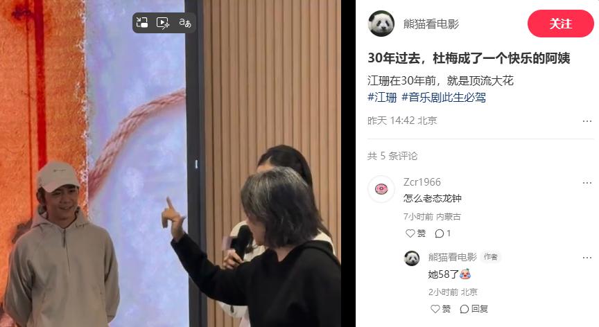 与靳东同居5年，57岁江珊生图肿胀不敢认，现身音乐剧断崖式衰老