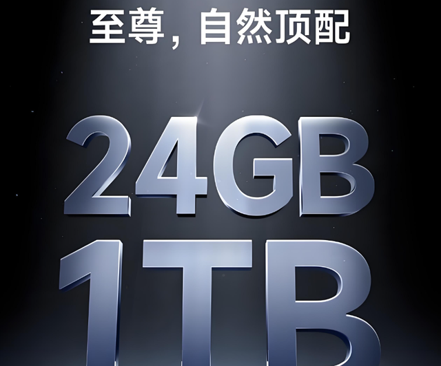 24GB运存是否够用?现在手机就是在过剩和够用之间转悠