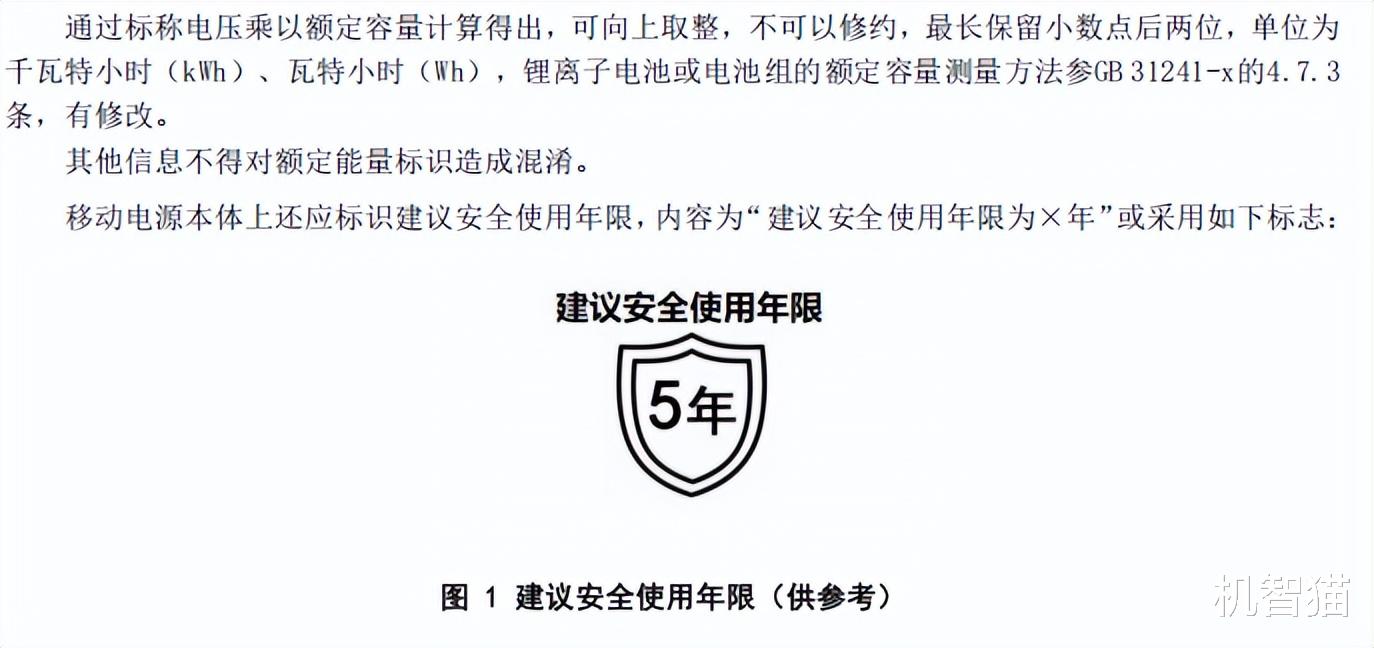 新版3C認(rèn)證下月公布，近7成充電寶即將淘汰