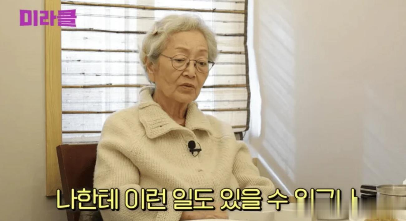 韩国女演员88岁还在赚钱养家！哭诉：孙子遭酒驾撞瘫、女儿被拖垮