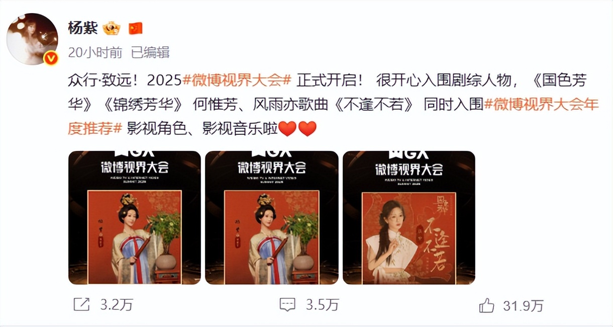 官媒接连发文，高调官宣32岁杨紫喜讯，全网恭喜，终于等到这一天