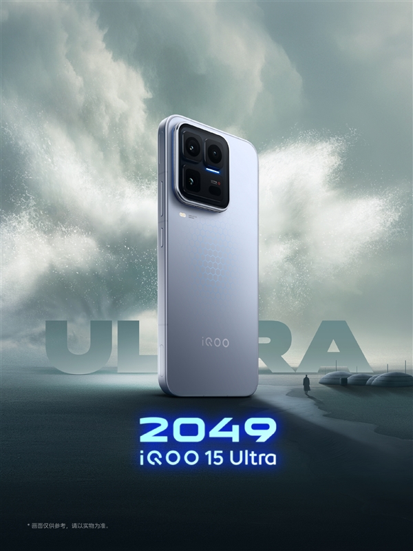 產品經理詳解iQOO 15 Ultra外觀細節：能量矩陣暗藏六邊形蜂巢紋理