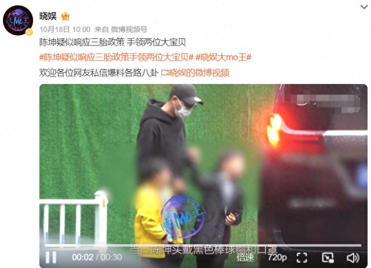 曝陈坤又秘密生俩儿子，同框视频曝光，陈坤方紧急回应引热议！