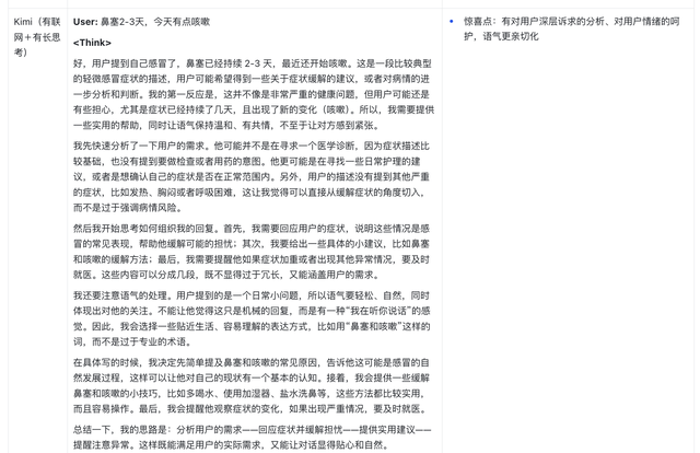 AI醫療問診產品分析：從評估體系到模型能力的全面解析