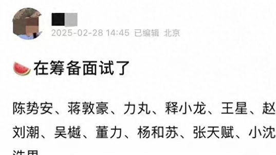 《披哥5》拟邀阵容曝光：嘉宾太糊，阵容太烂，董力不受观众欢迎