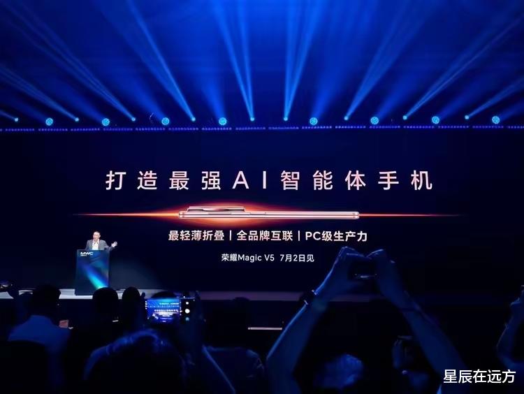 榮耀折疊屏新機將發布，MagicOS 9.0版本更新也要來了，老機型淘汰