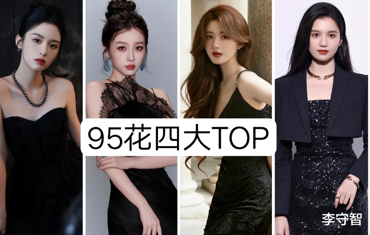 赵露思消停淡出，却撕开虞书欣口子，四大95花枯一半，另一半存疑