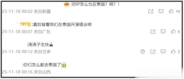 陈羽凡吸毒7年后环大陆复出，泰国开演唱会，胡海泉或合体惹争议