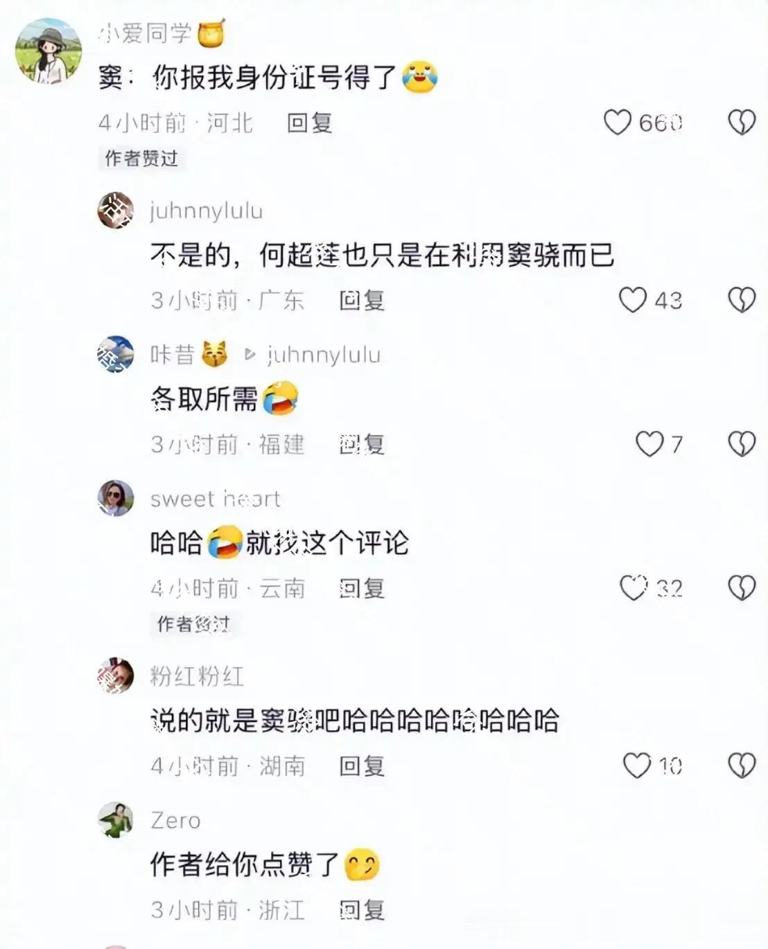 何超莲现身台湾出席活动，闻婚变笑而不语，台媒曝她用葡萄牙护照