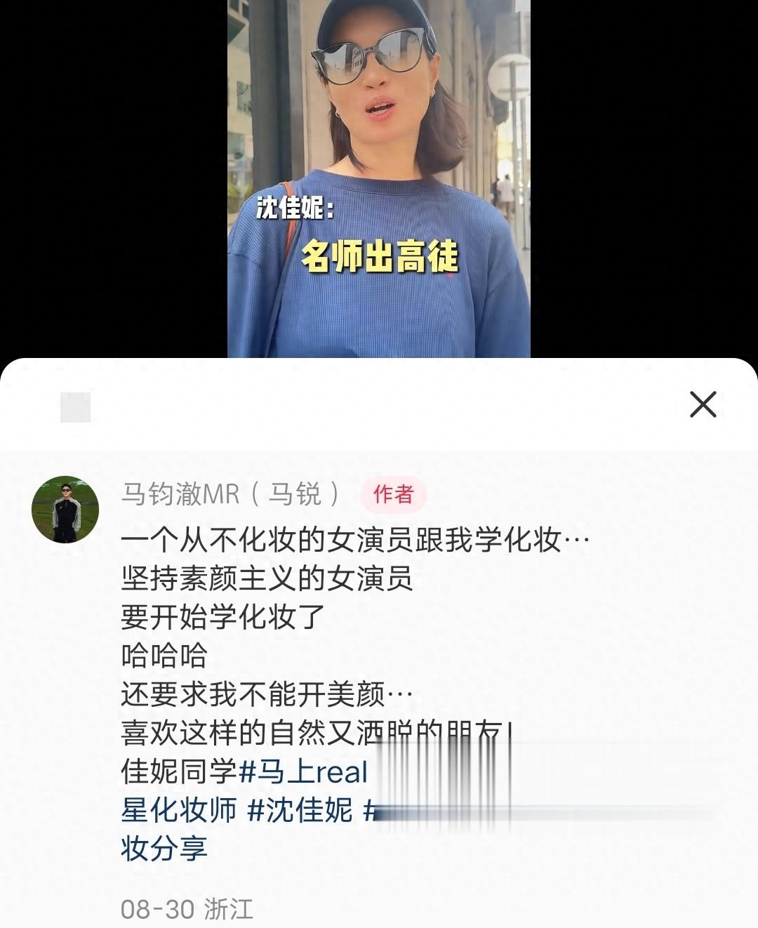 从不化妆的的沈佳妮主动学化妆，42岁皮肤状态好，头发却已经白了