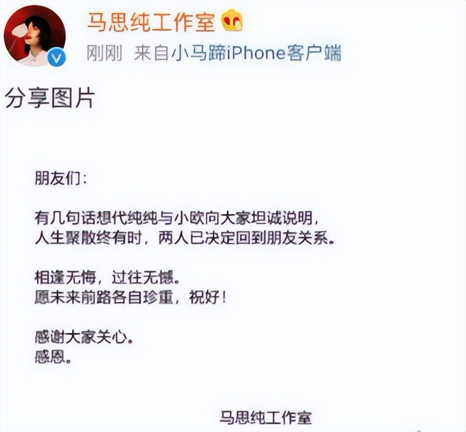 欧豪的“获奖感言”在全网火了，马思纯说过的话，终于有人信了