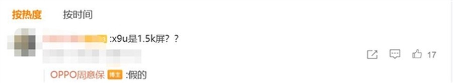 假的！官方辟謠Find X9 Ultra采用1.5K屏，或將新開2K直屏