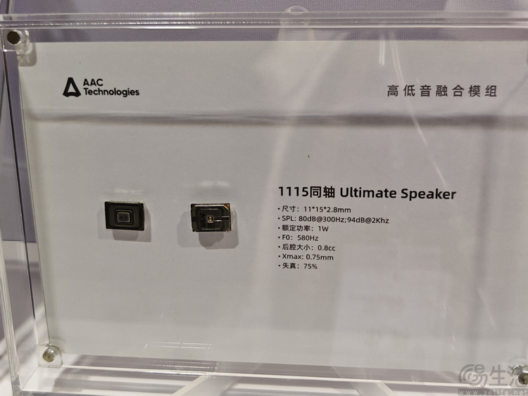從折疊屏到決戰車載音響，AAC今天秀出更多實力
