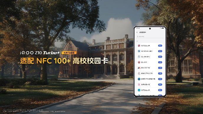 8000毫安時！iQOO Z10 Turbo+來掀中端市場桌子了？