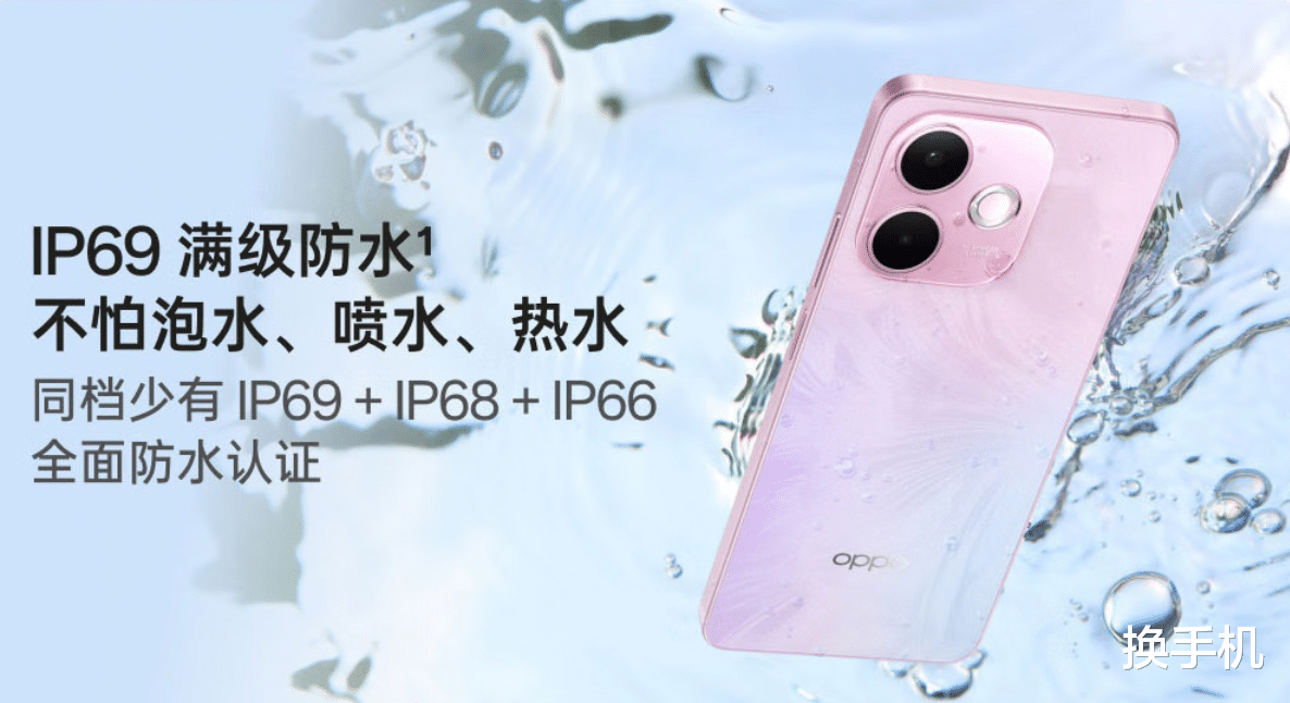 OPPO剛發(fā)布的新機殺瘋了，滿級防水+LCD屏+360°耐摔，僅千元出頭