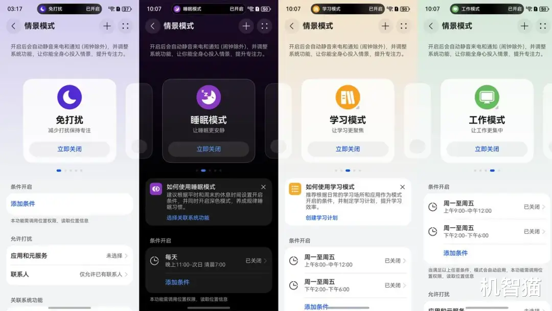 鸿蒙5.1体验:小版本,大升级
