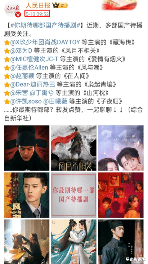 一颗老鼠屎坏了一锅汤！《赴山海》遭人民日报除名，她承担全部责任