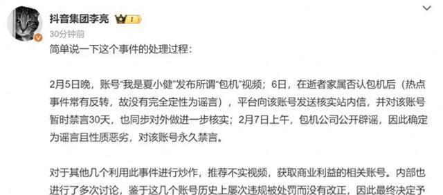 张兰换号直播再被封,仅10分钟吸引几十万观众,变现能力让人吃惊