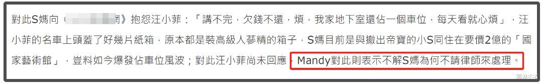 马筱梅回应S妈催债,坦言理解不了她的行为:为何不请律师处理?