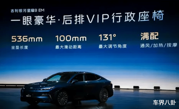 AR-HUD+怀挡设计!银河星耀8 EM-P细节曝光,比新势力还新势力!