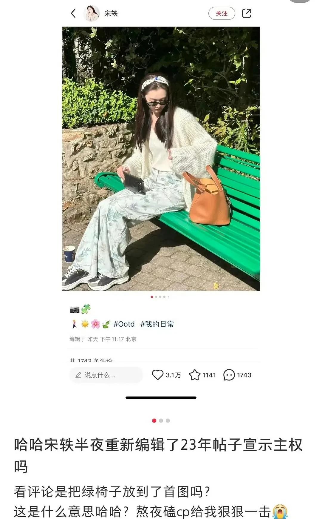 难怪白敬亭不公开与宋轶的恋情,也不给名分,她的操作真的很迷惑