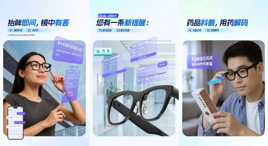 數字生活的原生入口：螞蟻集團發布AI眼鏡全新技術框架gPass