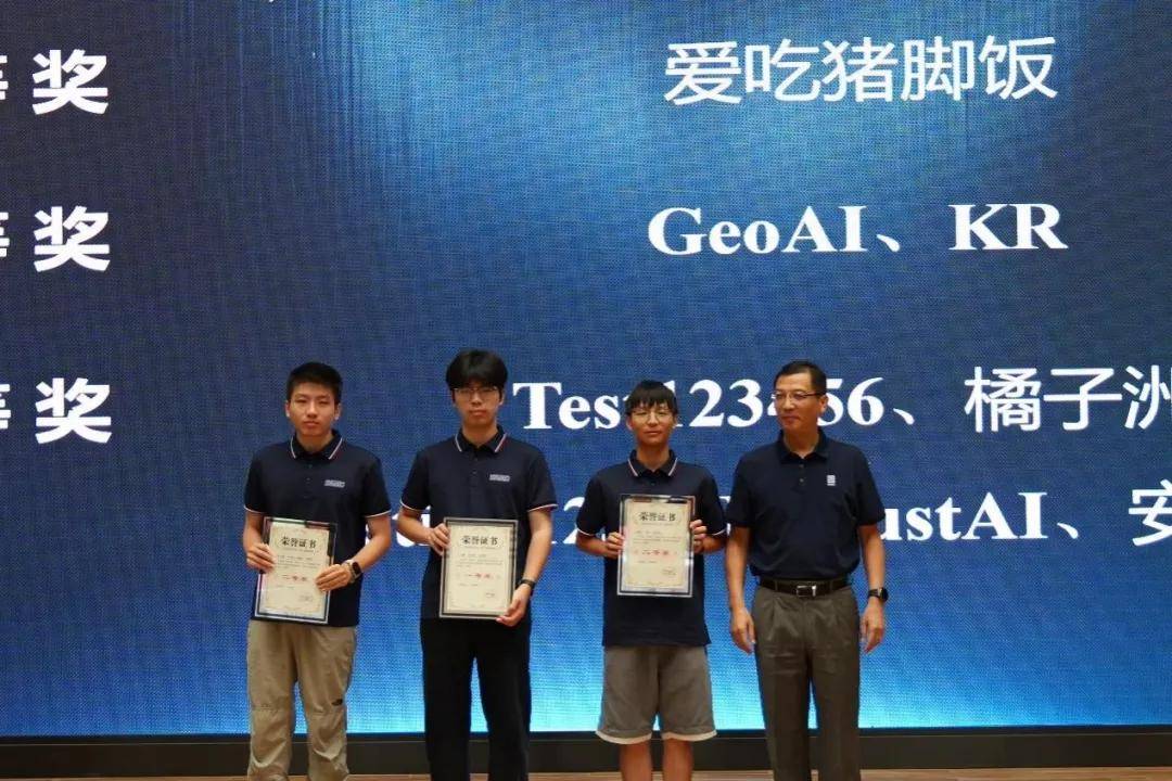 千支隊伍爭鋒！首屆「啟智杯」算法大賽圓滿落幕，助推AI應用落地