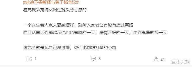 黄子韬遭女网红“撩拨”,被问是否和徐艺洋离婚,手撕绿茶超霸气