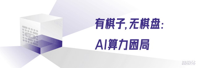 从新一代昇腾AI云服务,俯瞰AI算力的云上变局