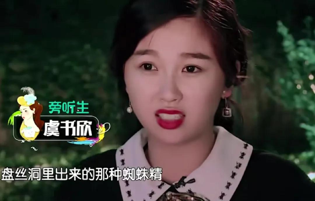 虞书欣被清算，早已注定？