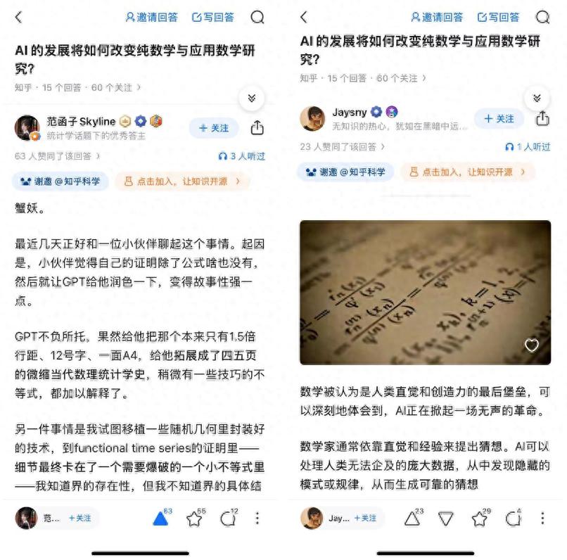 知乎聯合科普中國等機構 發起AI時代下的科研變革大討論