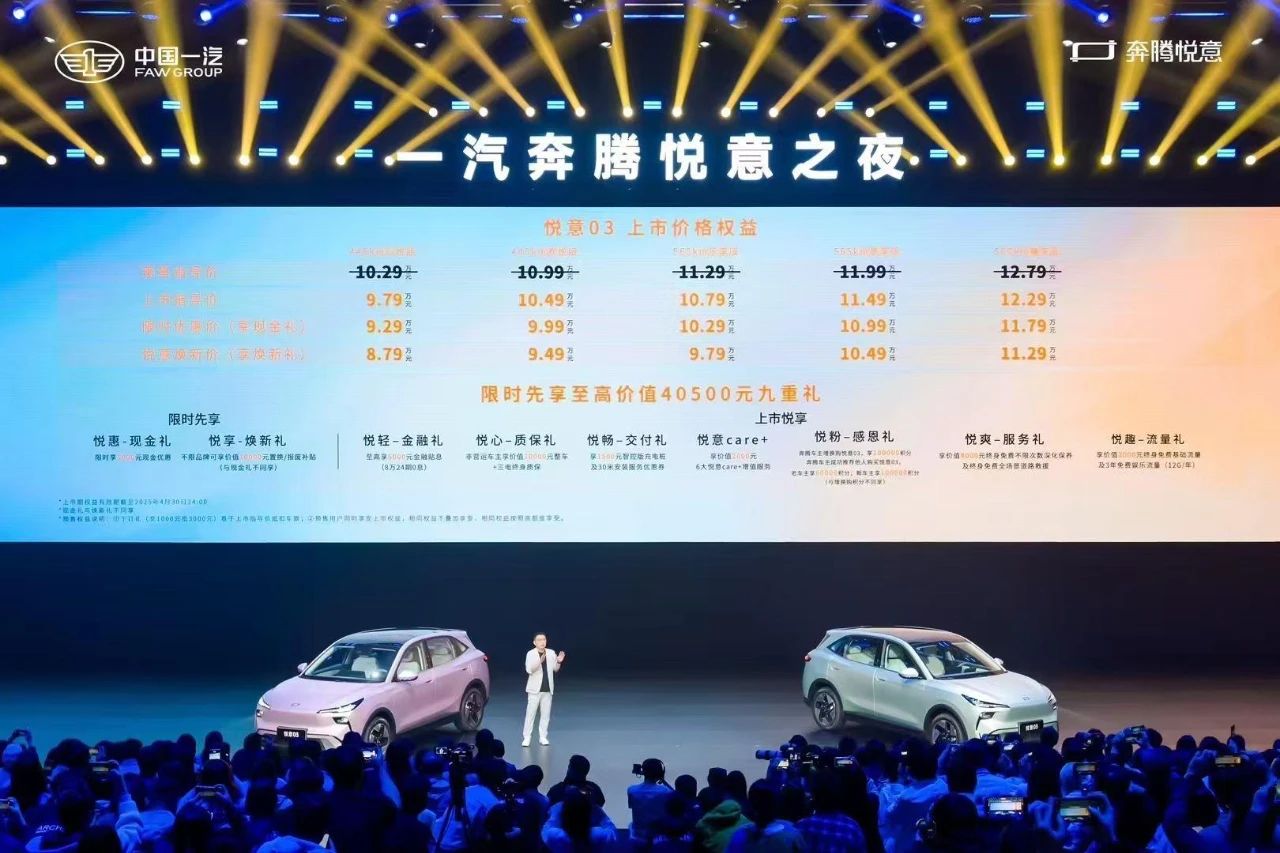 新势力卷出新纪录：续航576KM只卖9.79万