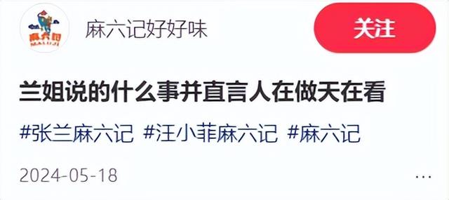 张兰一语成谶！具俊晔2亿到手，小S处境堪忧，大S未入土，S妈两空
