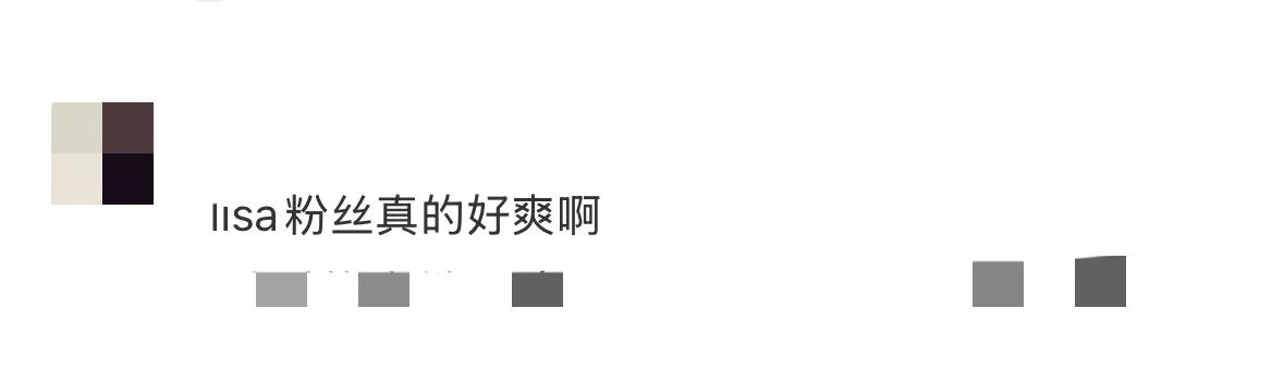 Lisa亮相金球奖，戴宝格丽高级珠宝，穿秀场礼服裙两套造型都超美
