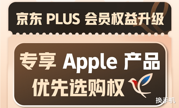 东哥就是快!京东提供果粉“F码”,助力首发入手iPhone17系列