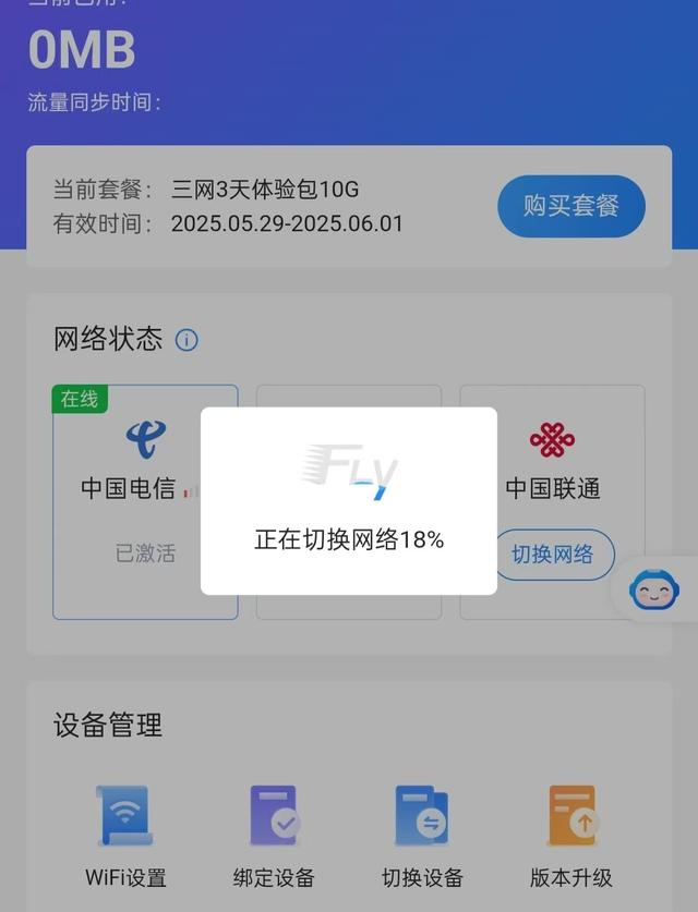 ZTE中兴V50随身WiFi开箱:5G时代的大羊毛,不薅白不薅
