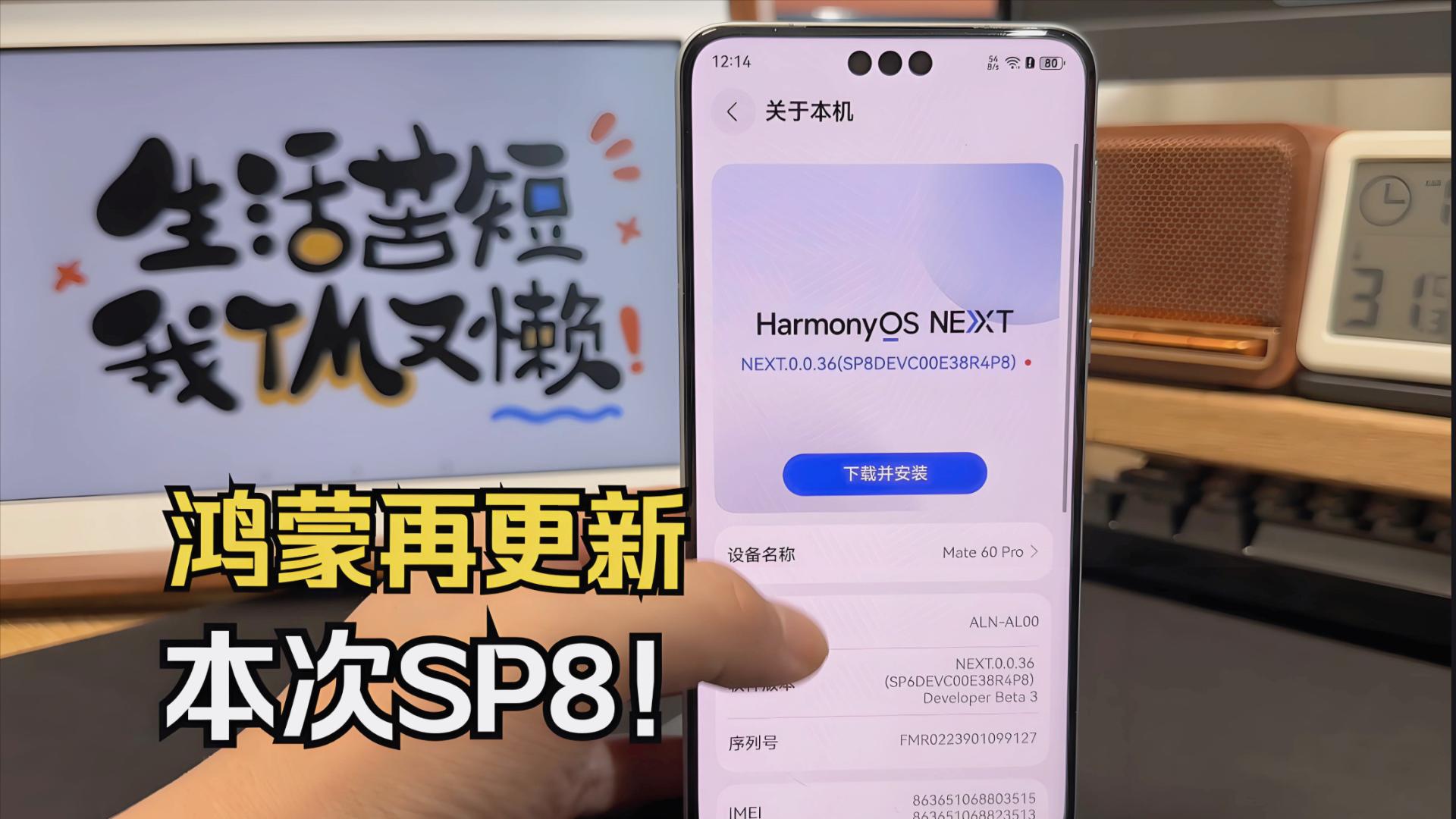 鸿蒙5又来了个大版本更新，这次真不小，这些机型恐遭淘汰