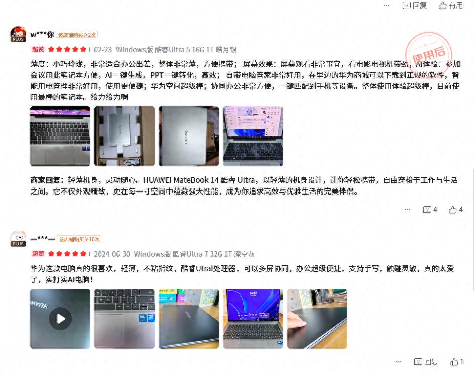 實(shí)力與口碑并存 華為筆記本憑借創(chuàng)新提升用戶體驗(yàn)