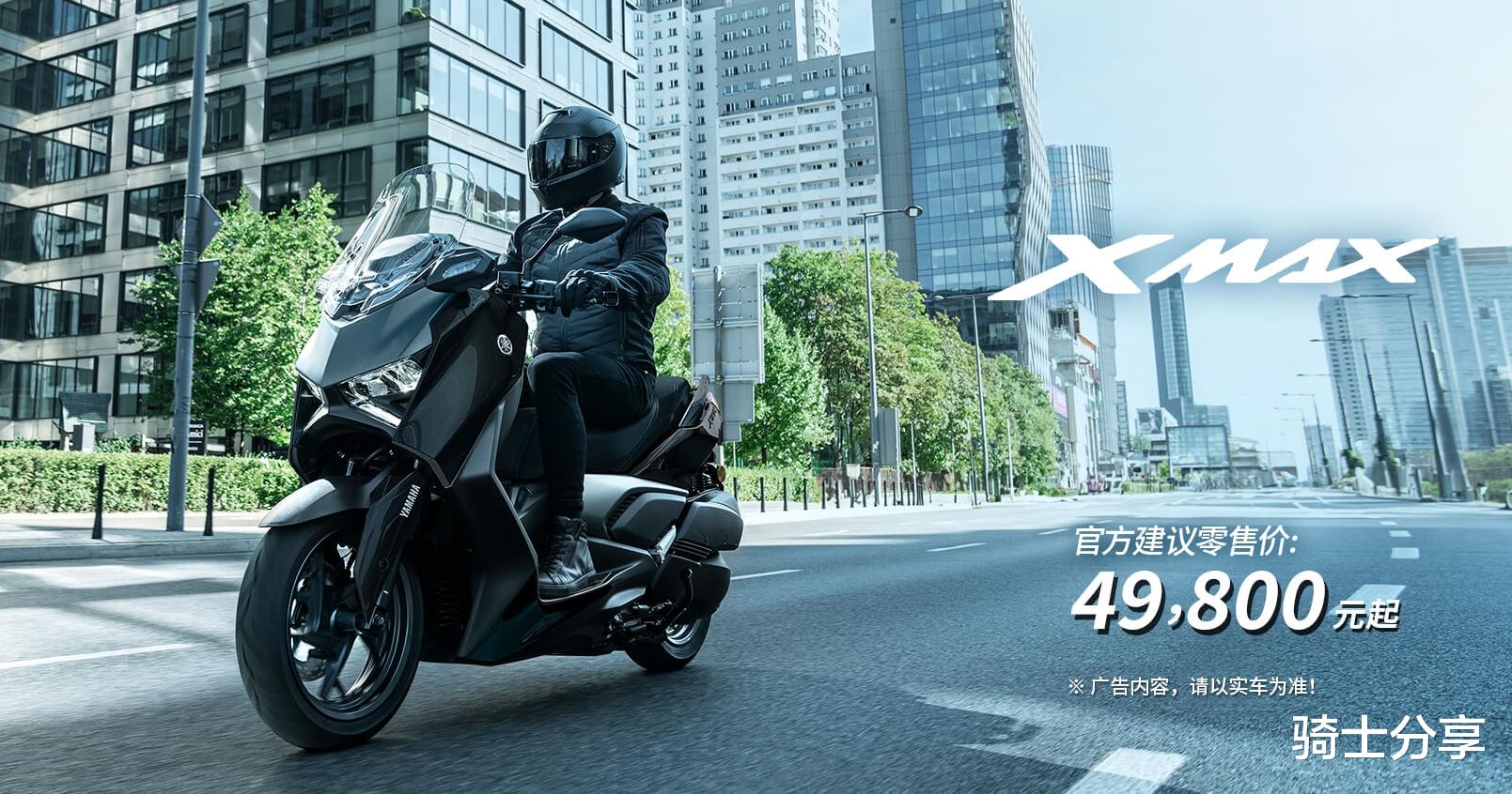 网传雅马哈XMAX300“降价6000元”，新款要来了？