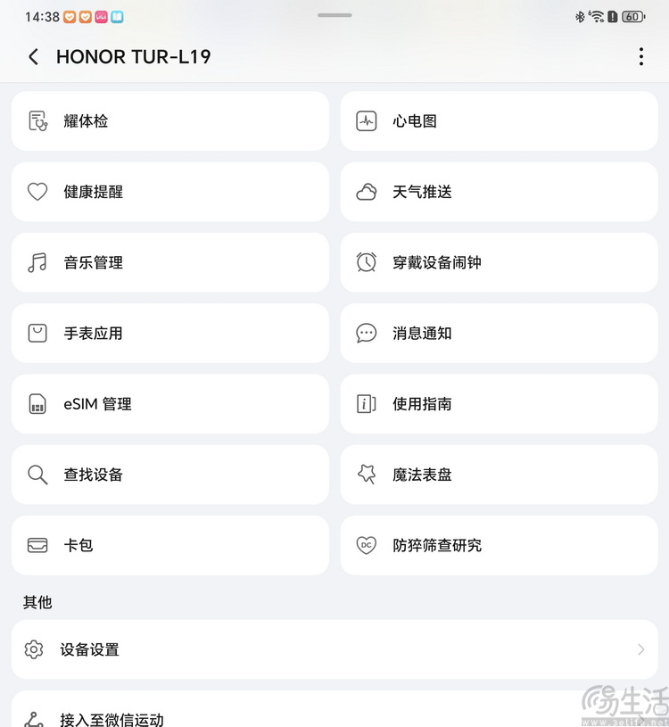 荣耀手表5 Ultra评测:有“钛”度的高端健康表