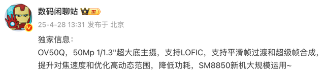 小米雷軍剛剛的劇透發布會，把網友都整不會了