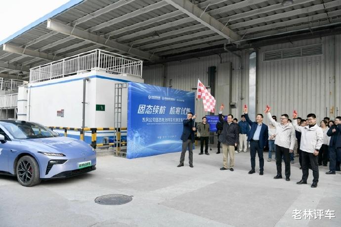 东风:固态电池下半年量产,续航超1000km,已进行-40℃低温路试