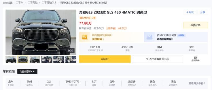 迈巴赫GLS和奔驰GLS傻傻分不清，别光看LOGO，一文告诉你如何甄别